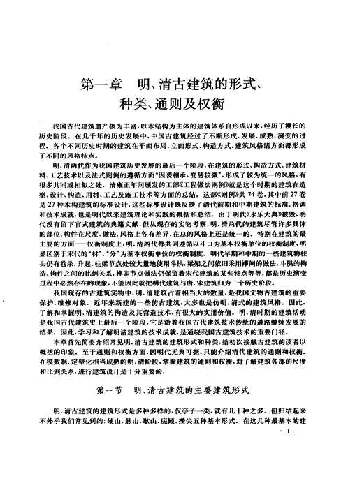 建筑书籍