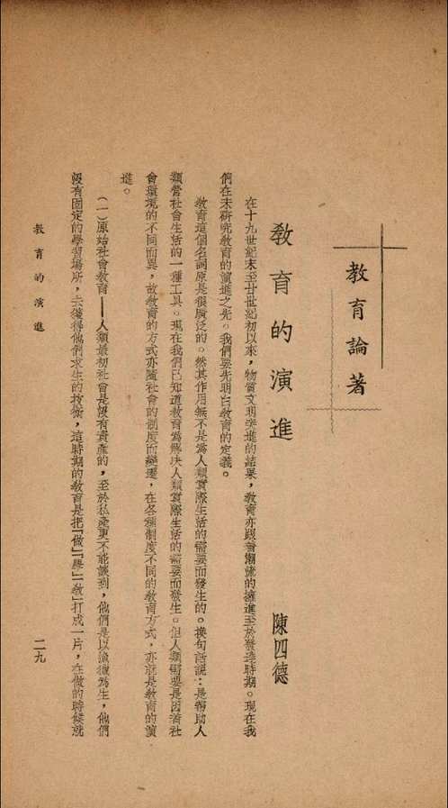 华文书库（第050辑）