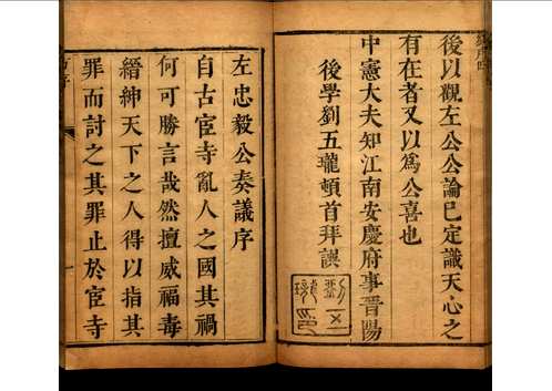 美国国会图书馆藏中文善本