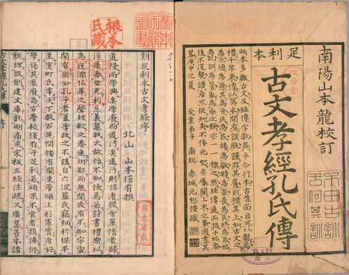 孝经善本系列(共145册) 孝经善本系列(共145册)