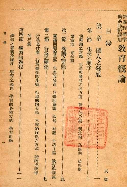 华文书库（第051辑）