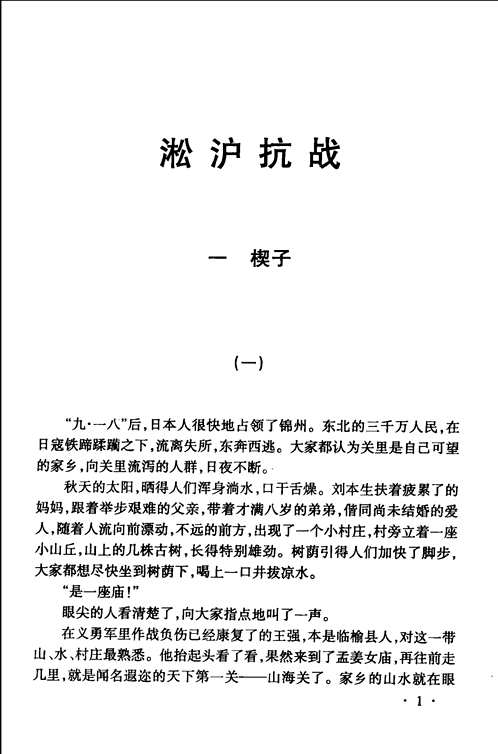 李尔重文集