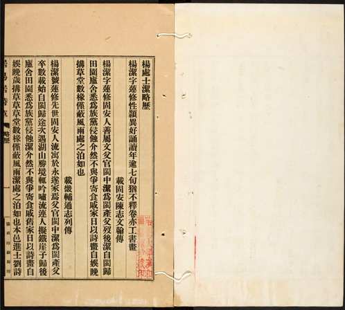 哈佛图书馆所藏部分民国时期文集