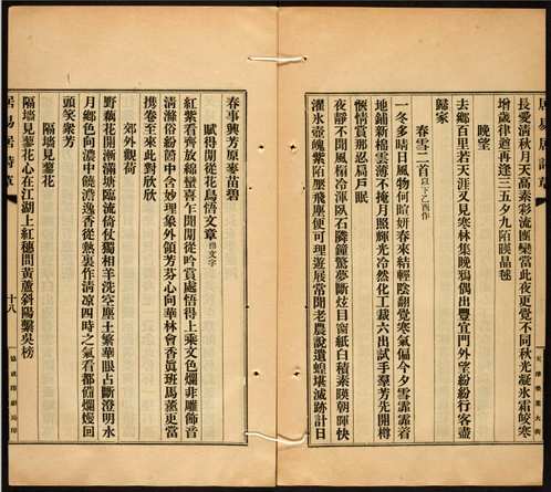 哈佛图书馆所藏部分民国时期文集