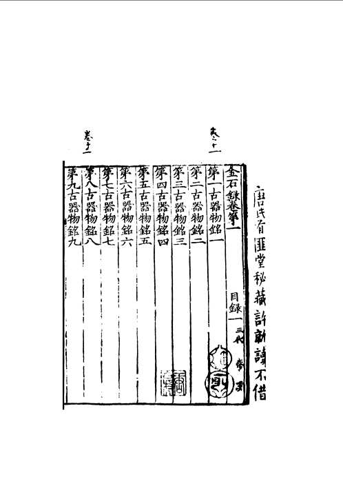 古逸丛书三编