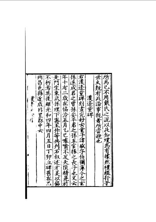 古逸丛书三编