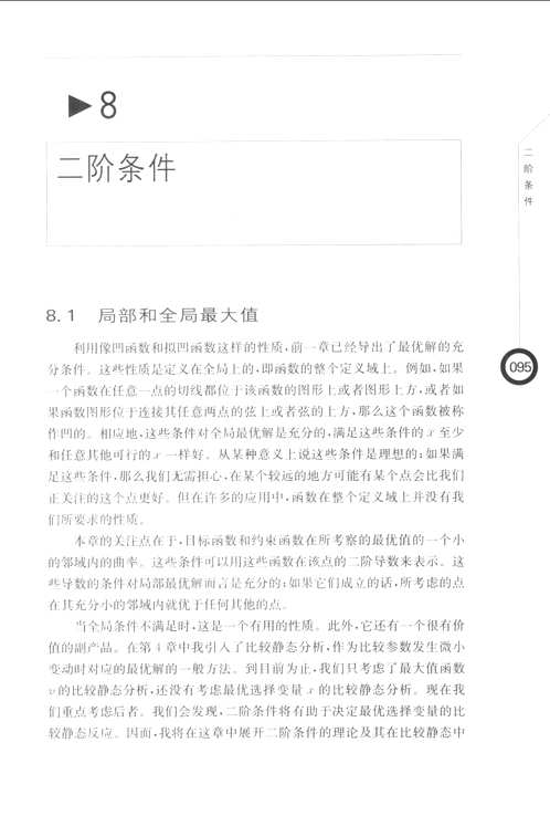 当代经济学教学参考书(共106册) 当代经济学教学参考书(共106册)