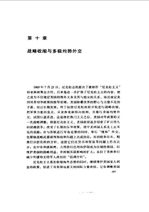美国通史