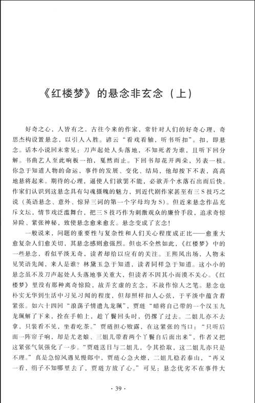 辽宁社会科学院学者文库(部分)