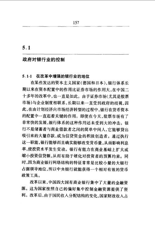 当代经济学文库(共165册) 当代经济学文库(共165册)