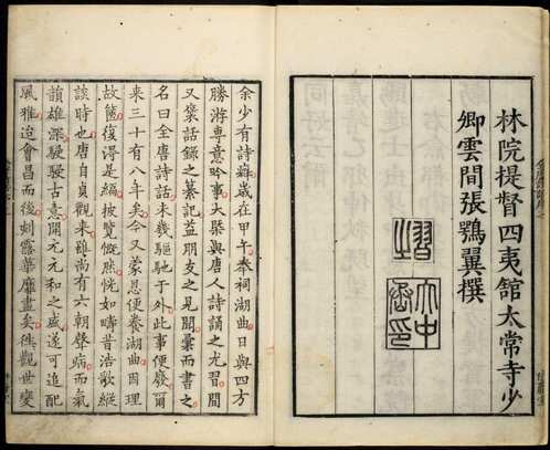 哈佛图书馆所藏部分文学批评类书籍