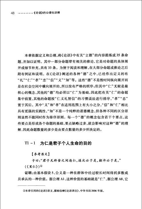 庐山文化研究丛书