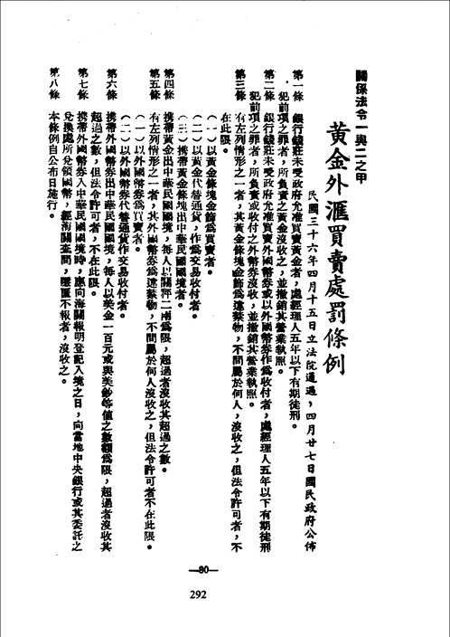 民国史料丛刊(经济·概况类)