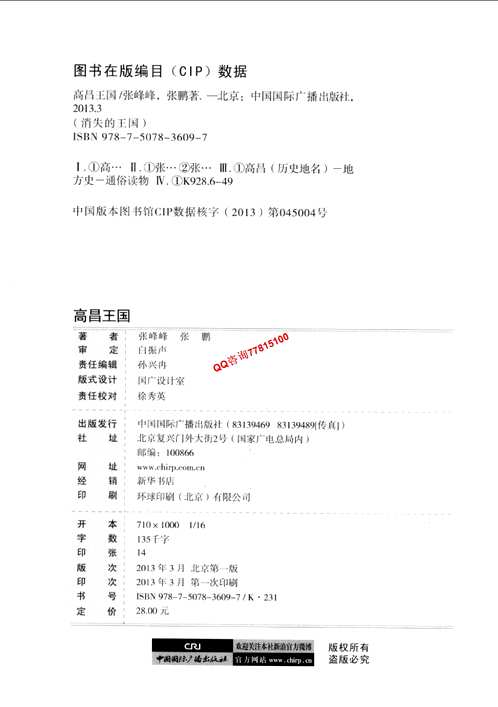 消失的帝国(共9册)