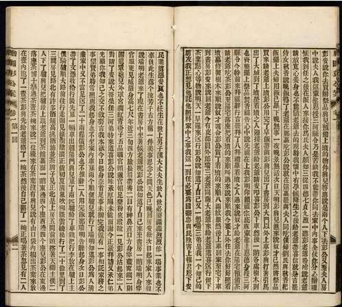 哈佛图书馆藏明清小说专辑