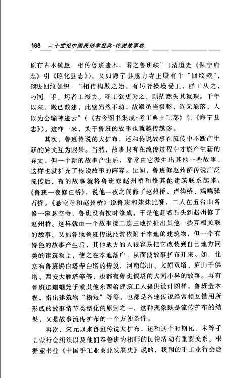二十世纪中国民俗学经典(共8册) 二十世纪中国民俗学经典(共8册)
