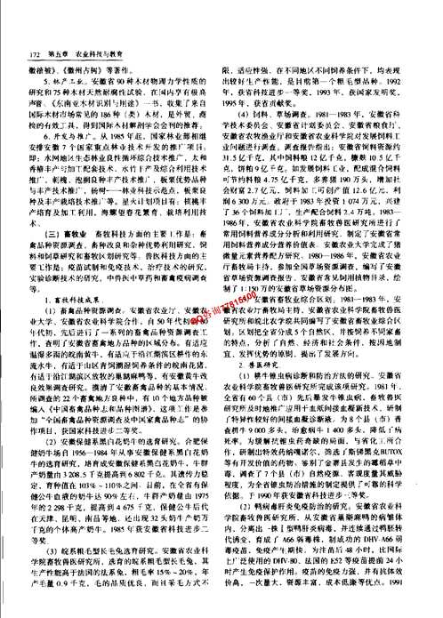 中国农业全书(共22册)