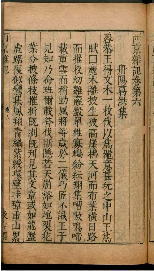 德国国家图书馆（佛教古籍）