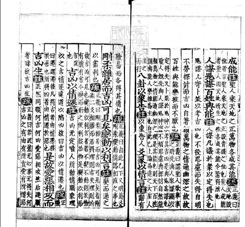 日本藏中国珍本古籍