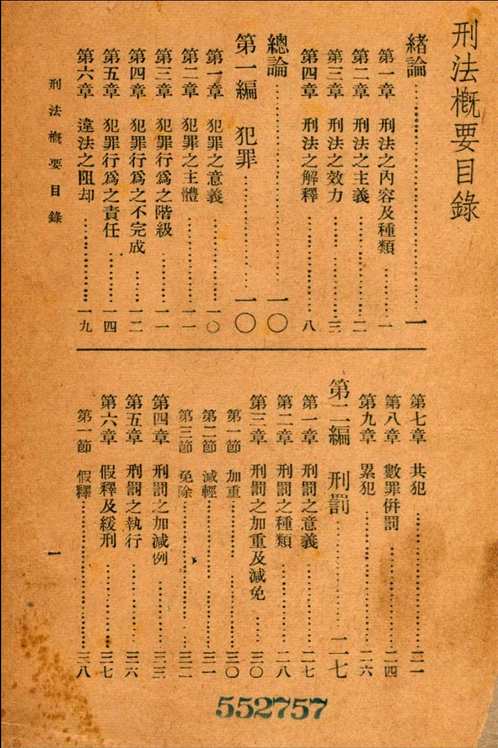 华文书库（第057辑）