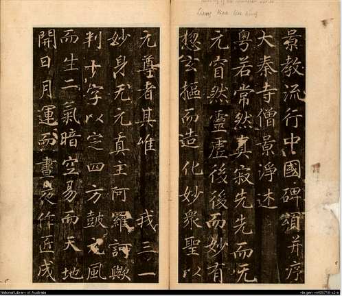 澳大利亚国家图书馆（佛教古籍23份）