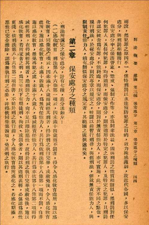 华文书库（第057辑）