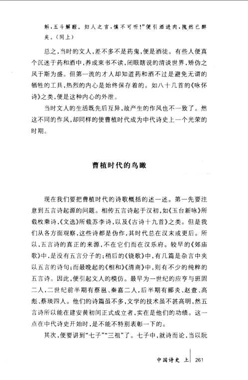 陆侃如冯沅君合集(共15册) 陆侃如冯沅君合集(共15册)