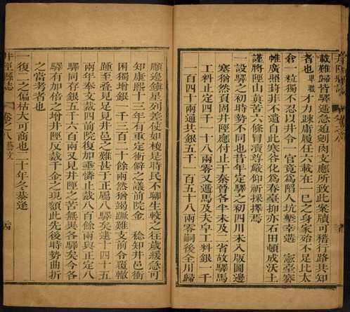 哈佛藏中国珍稀旧方志（河北省）