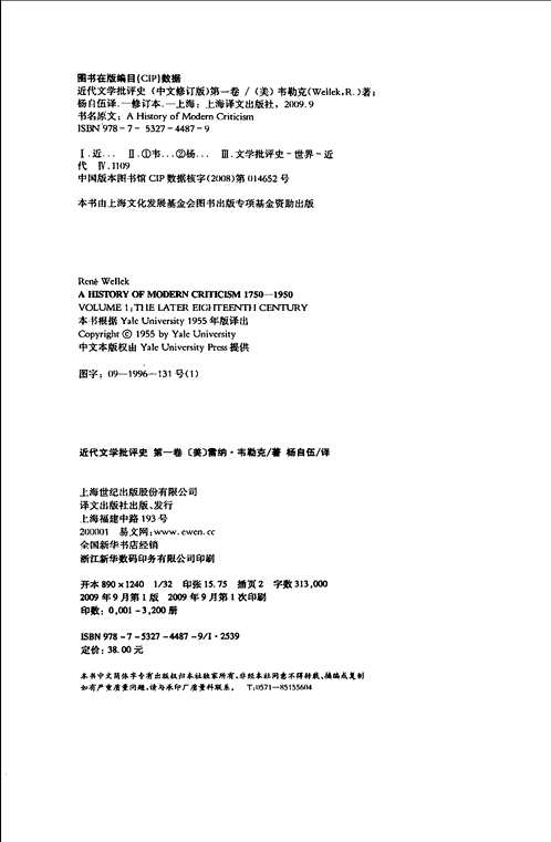近代文学批评史