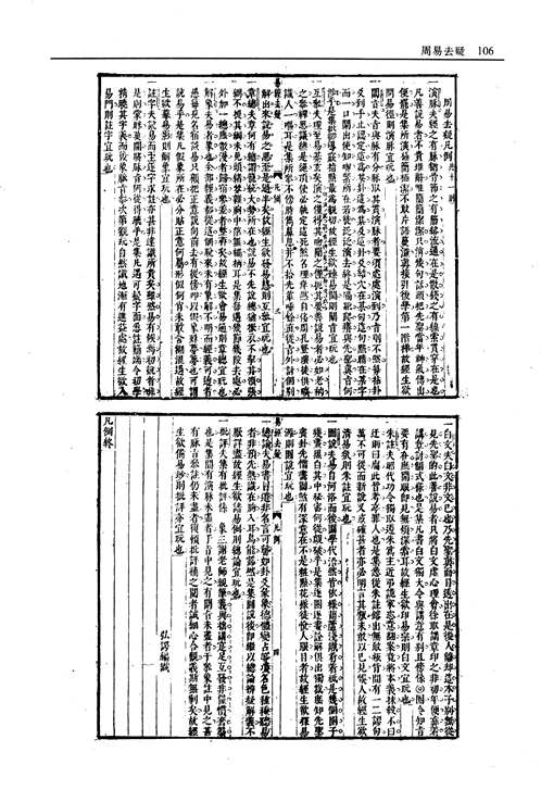 故宫珍本丛刊