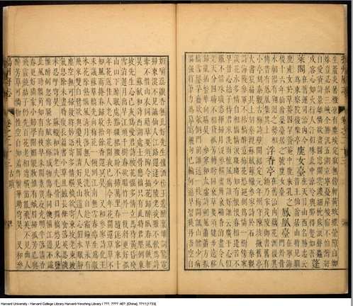 哈佛藏中国珍稀旧方志（江苏省）