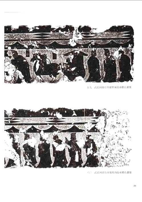 中国画像石全集