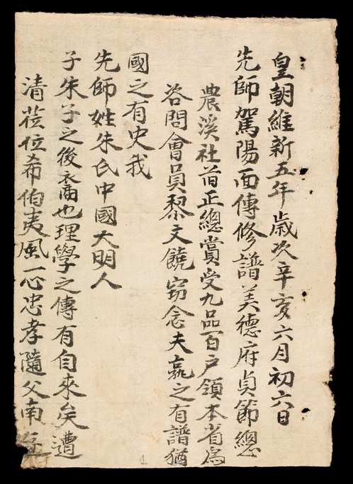 越南国家图书馆-胜严寺收藏（共137份）