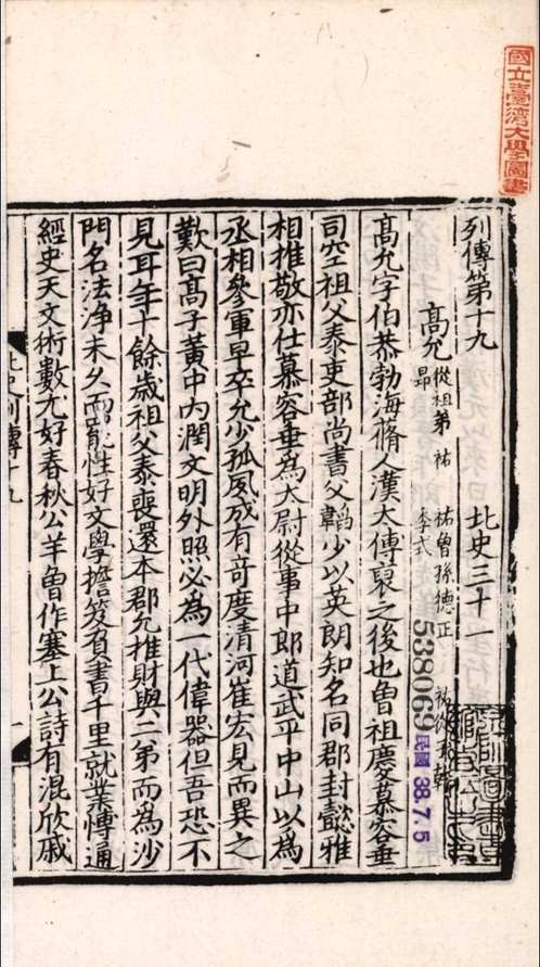 华文书库（第063辑）