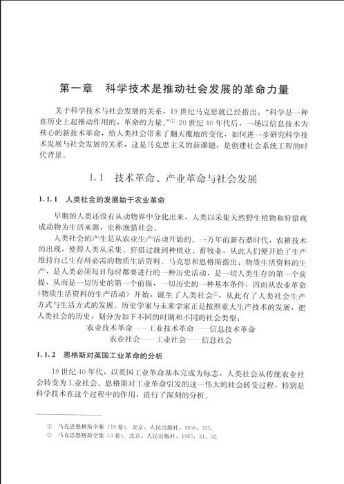 钱学森科学思想研究系列丛书