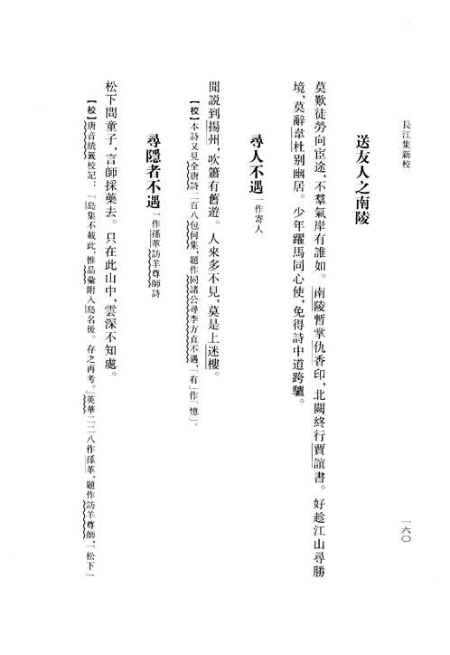 百年河大国学旧着新刊(共10册) 百年河大国学旧着新刊(共10册)