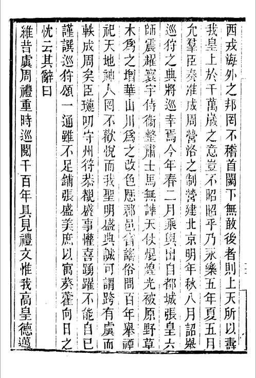 聚德堂丛书