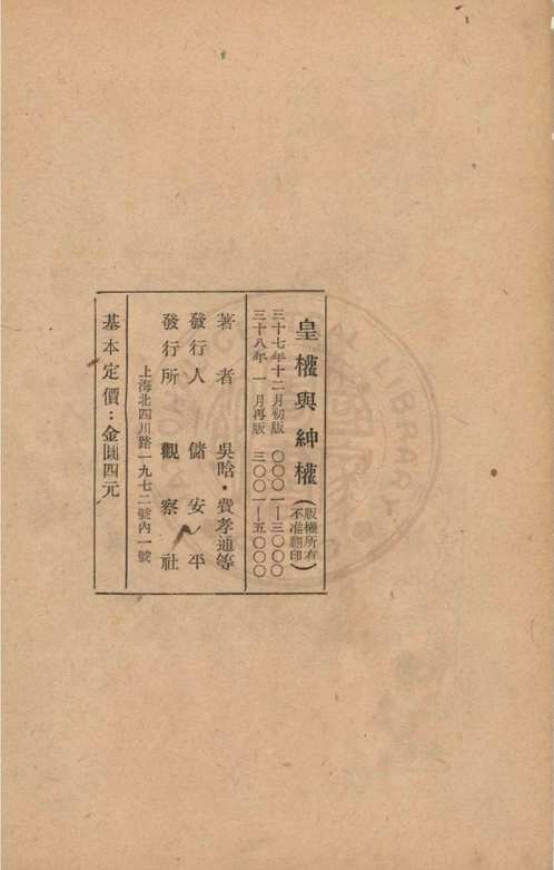 华文书库（第065辑）