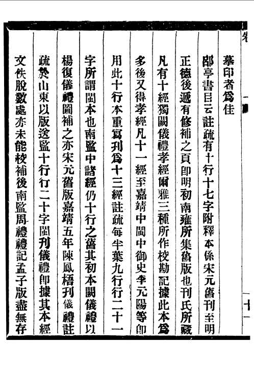 丛书举要(共80卷) 丛书举要(共80卷)