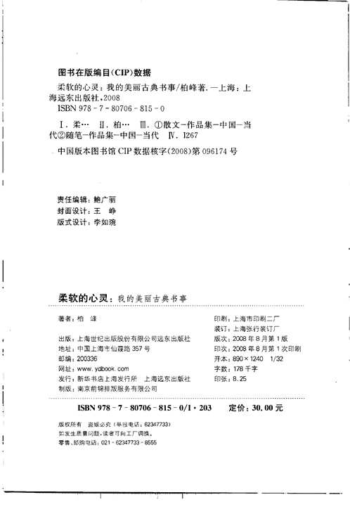 版本古籍系列(第二部分)共248册 版本古籍系列(第二部分)共248册