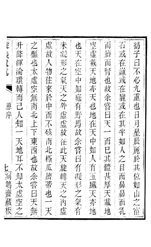 刻鹄斋丛书