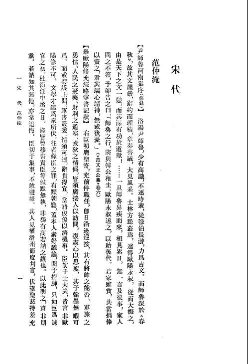 古典文学研究资料汇编