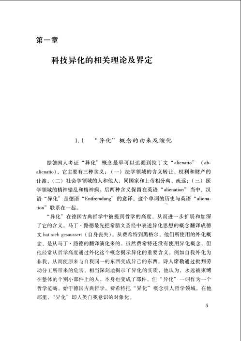 人民日报学术文库(部分)