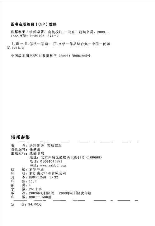 乐清文献丛书(第一辑)