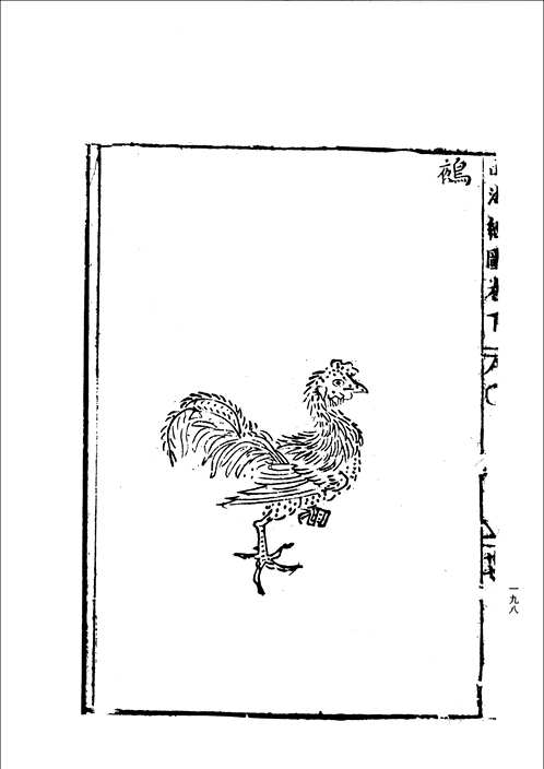 中国古代版画丛刊(一编+二编)
