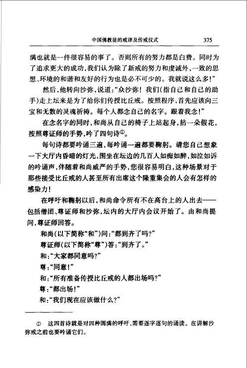 世界汉学论丛（补充）共35册