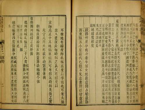 温州府志