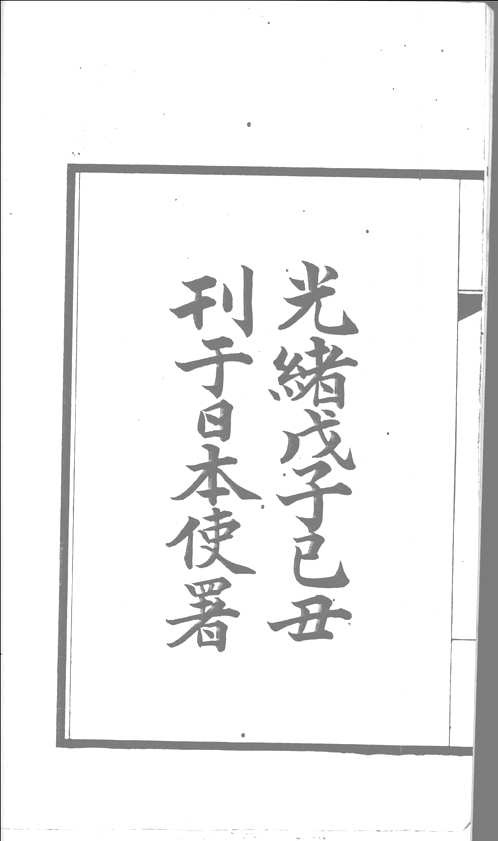 黎氏家集