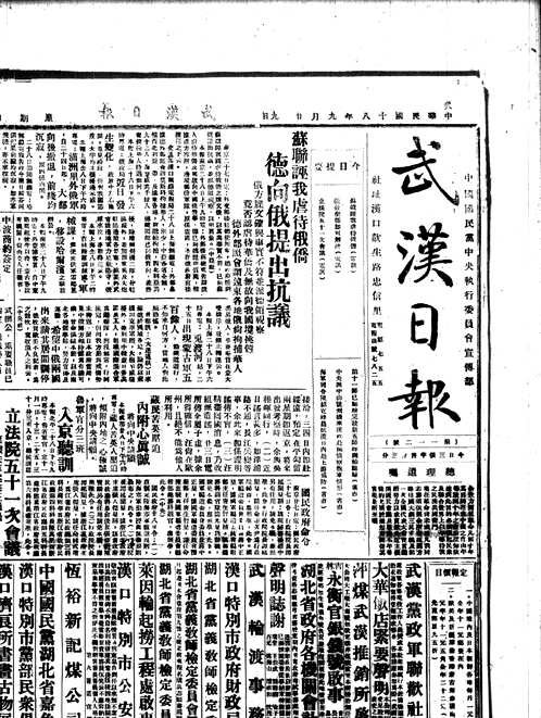 武汉日报(共212册)