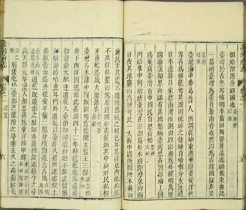 续修台湾府志